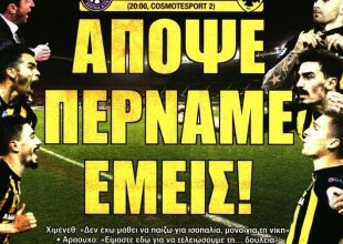 Η πίστη για την πρόκριση, το σύστημα και η «κίτρινη» Βιέννη