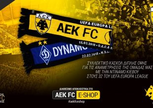 Σε κυκλοφορία τα κασκόλ της πρόκρισης!