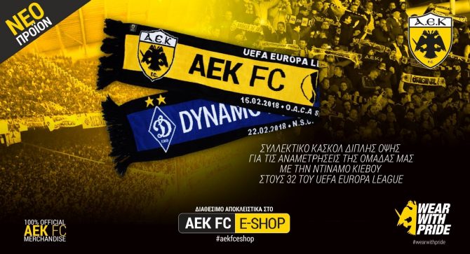 Σε κυκλοφορία τα κασκόλ της πρόκρισης!