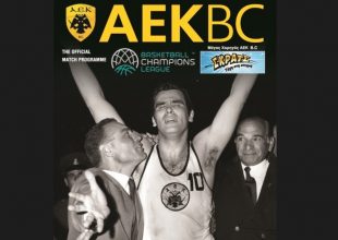 Μatch Programme με γεύση …«1968»