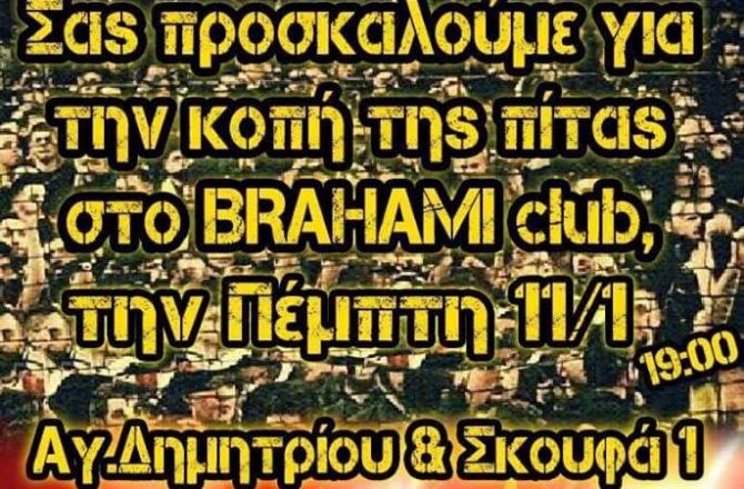 Original γιορτή στο Μπραχάμι με Μανόλο, Λιβάγια και Βασίλισσα