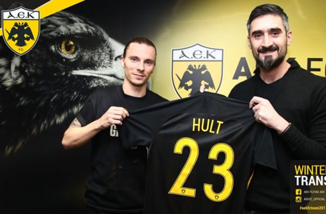 ΕΠΙΣΗΜΟ: Στην ΑΕΚ ο Χουλτ