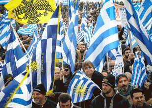 Χιλιάδες κόσμος στο συλλαλητήριο για τη Μακεδονία