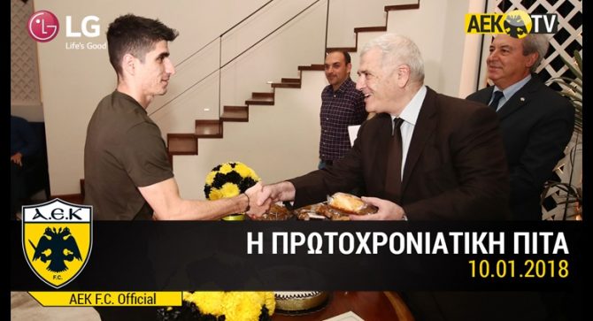 «Να δώσουμε χαρά στον κόσμο μας» (vid)