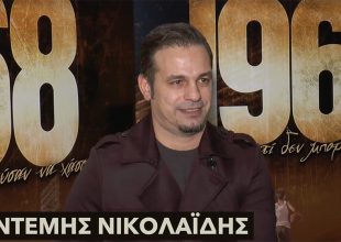 Ντέμης και Μαύρος για το έπος του «1968» (VIDEO)