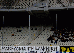 To πανό των οπαδών για τη Μακεδονία (ΦΩΤΟ)