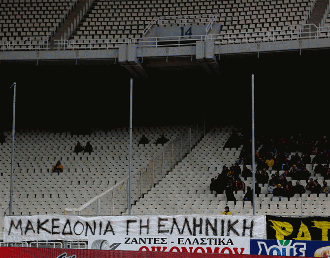 To πανό των οπαδών για τη Μακεδονία (ΦΩΤΟ)