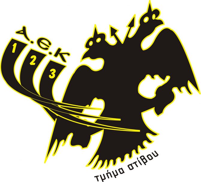 «Κιτρινίζει” το ΣΕΦ