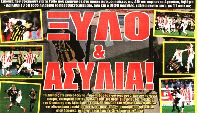 Το ξύλο, η ασυλία και ο Βράνιες που δεν βάζει μυαλό