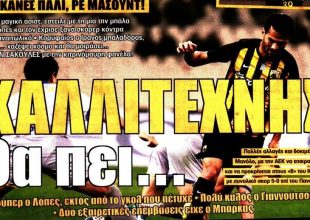 Ο «καλλιτέχνης» Μασούντ και η «λάμψη» Μοράν