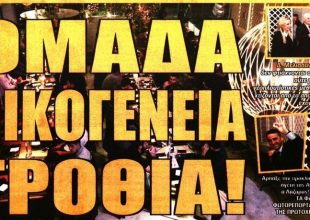 Η οικογένεια, οι κατακτητές και το μήνυμα Μελισσανίδη