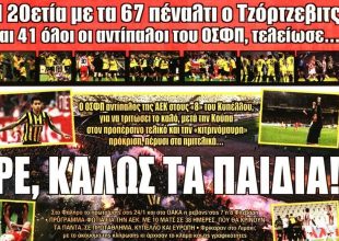 Η κλήρωση, ο «τζόγος» με Βράνιες και ο «σεισμός » με το 1968