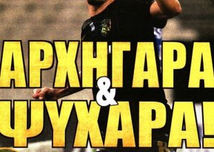Η ψυχάρα – Σιμόες και ο Βράνιες