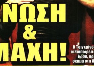 «Ασπίδα» σε Βράνιες, Ένωση και Βασιλόπουλος