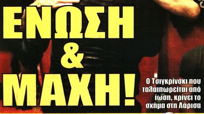 «Ασπίδα» σε Βράνιες, Ένωση και Βασιλόπουλος