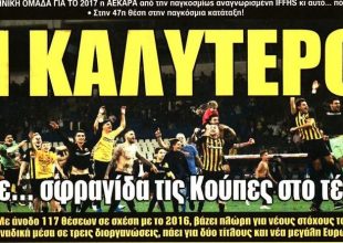 Οι καλύτεροι, η δοκιμασία και το ντεμαράζ της Βασίλισσας