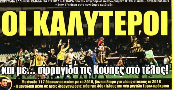 Οι καλύτεροι, η δοκιμασία και το ντεμαράζ της Βασίλισσας