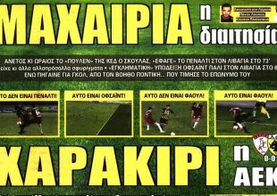 Το… «χειρουργείο» Σκουλά και το χαρακίρι της ΑΕΚ