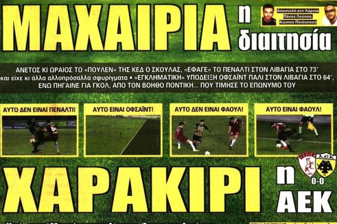 Το… «χειρουργείο» Σκουλά και το χαρακίρι της ΑΕΚ