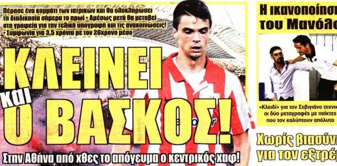 Ο «βράχος» που υπογράφει, ο εξτρέμ και ο Σιμόες Ο «βράχος» που υπογράφει, ο εξτρέμ και ο Σιμόες