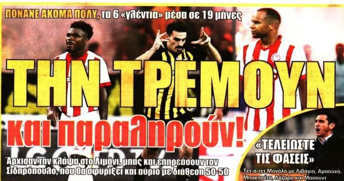 Ο «τρόμος» – ΑΕΚ, ο Χολσχάουζερ και ο «τελικός» Ο «τρόμος» – ΑΕΚ, ο Χολσχάουζερ και ο «τελικός»