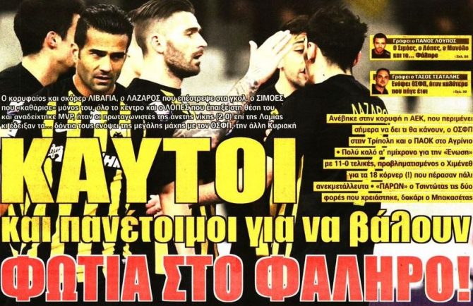 Με κρύο αίμα, έτοιμοι για «μάχη» το Φάληρο