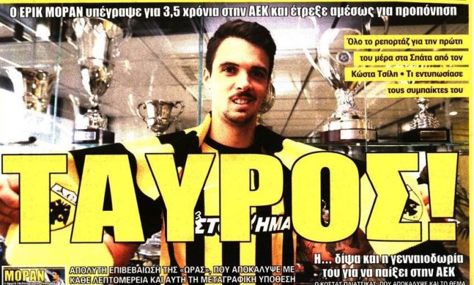 Ο «ταύρος» Μοράν και οι αποφάσεις