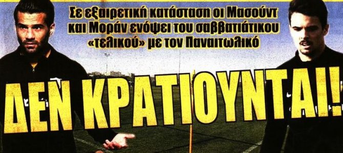 Μοράν – Μασούντ για Αγρίνιο και εξτρέμ