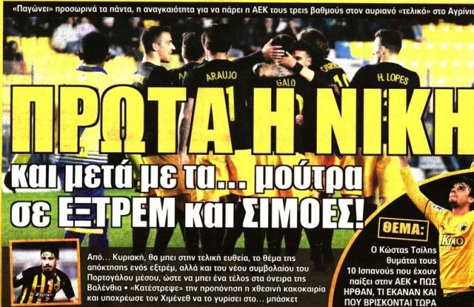 Πρώτα ο Παναιτωλικός μετά εξτρέμ και Σιμόες