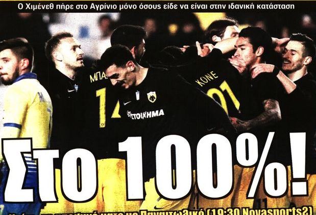 Δύσκολες αποστολές σε Αγρίνιο και Πάτρα