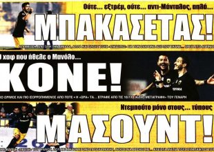 Οι τρεις «μαέστροι» και ο Τσιγκρίνσκι