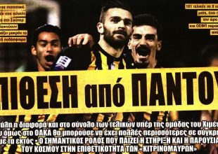 Η επιθετική ΑΕΚ, ο Σιμόες και οι Μοράν  – Μασούντ