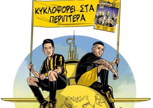 Στα περίπτερα το Yellow Submarine! (ΦΩΤΟ)