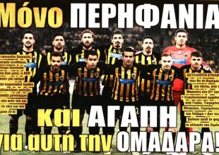 Περηφάνεια και… βαλ’ το ρε Μασούντ!