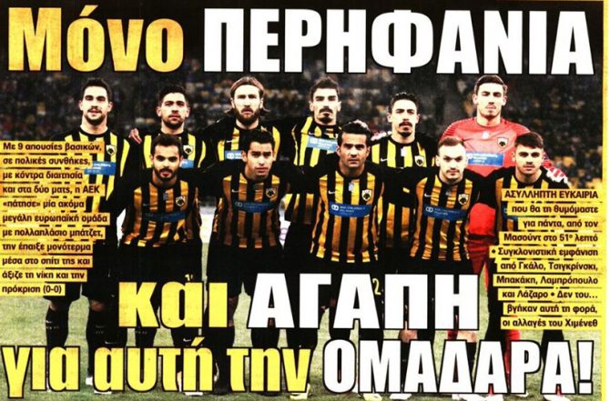 Περηφάνεια και… βαλ’ το ρε Μασούντ! Περηφάνεια και… βαλ’ το ρε Μασούντ!