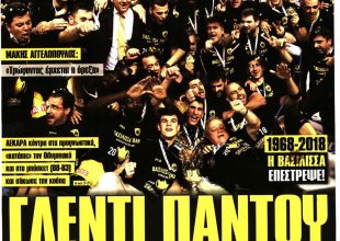 Τους… «γλέντησε» η «Βασίλισσα» Ελλάδος