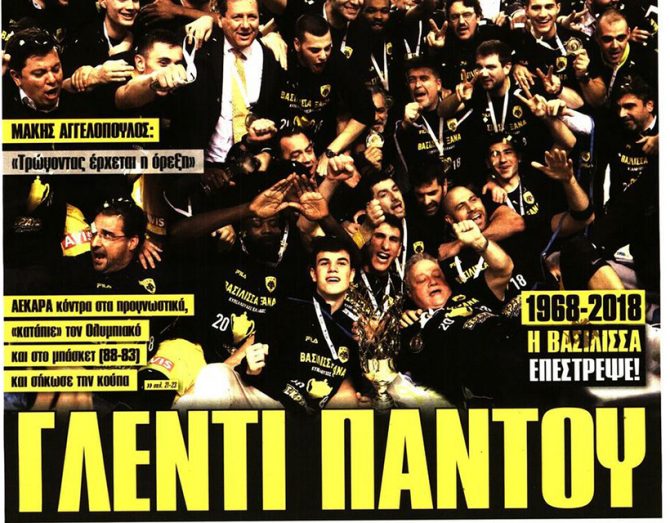 Τους… «γλέντησε» η «Βασίλισσα» Ελλάδος Τους… «γλέντησε» η «Βασίλισσα» Ελλάδος