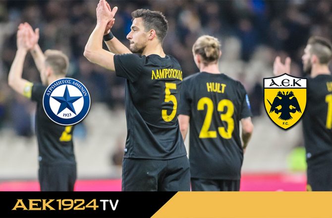 AEK1924 TV: PRE GAME Ατρόμητος – ΑΕΚ