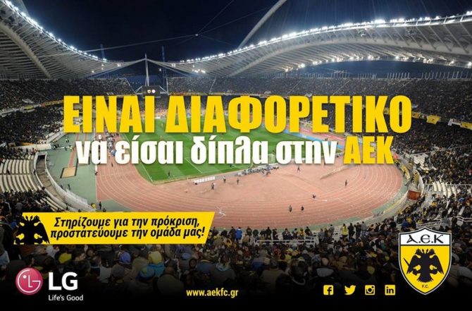 «Προστατεύουμε την ομάδα, μακριά από παγίδες»