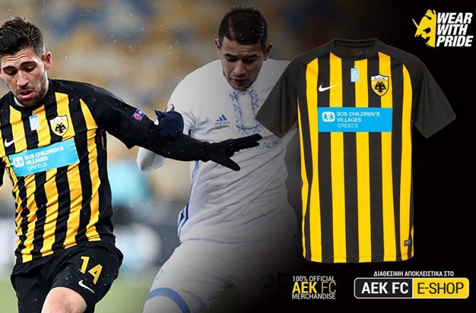 Σε διάθεση και για καλό σκοπό η φανέλα της ΑΕΚ με την Ντιναμό (ΦΩΤΟ)