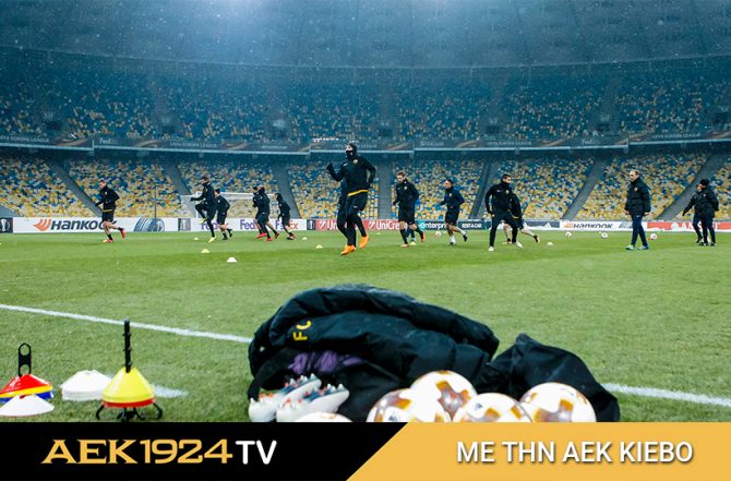 AEK1924 TV: Με την ΑΕΚ στο Κίεβο (VIDEO)