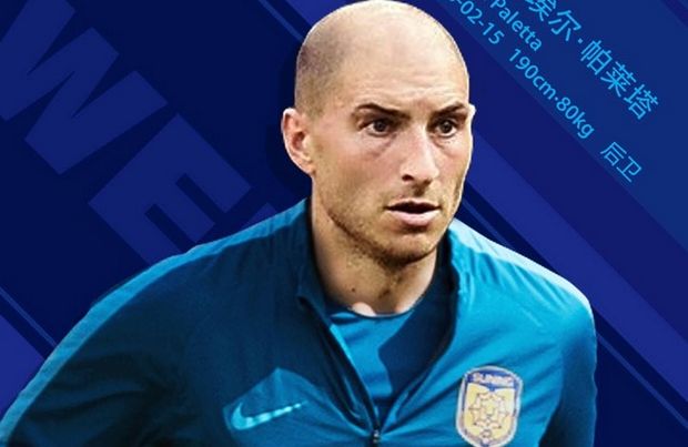 Στη Jiangsu Suning o Παλέτα Στη Jiangsu Suning o Παλέτα