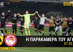 H παρακάμερα του ΑΕΚ – Ολυμπιακός