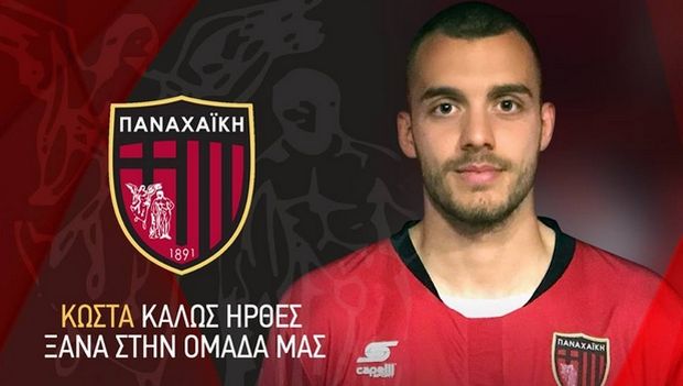 Επιστροφή του Πλέγα στην Παναχαϊκή