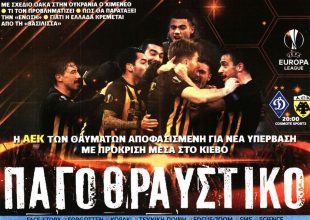 Το «παγοθραυστικό» ΑΕΚ στο Κίεβο