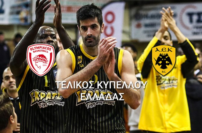 LIVE Ολυμπιακός – ΑΕΚ
