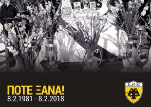 ΠΑΕ ΑΕΚ: «Ποτέ ξανά» (ΦΩΤΟ)