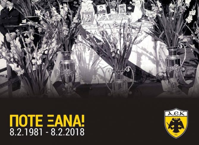 ΠΑΕ ΑΕΚ: «Ποτέ ξανά» (ΦΩΤΟ)