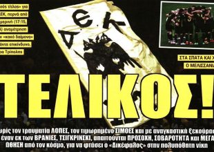 Ο «τελικός», ο Χουλτ και οι αλλαγές