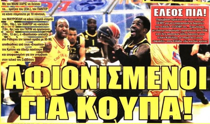 Η αφιονισμένη Βασίλισσα και ο «ήρωας» Χιμένεθ